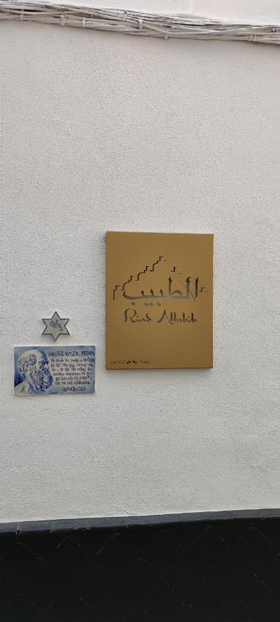 Altabib Riad Cordoba Luaran gambar